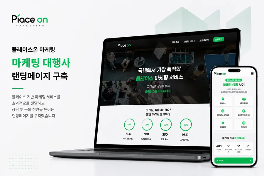 플레이스온 작업 화면