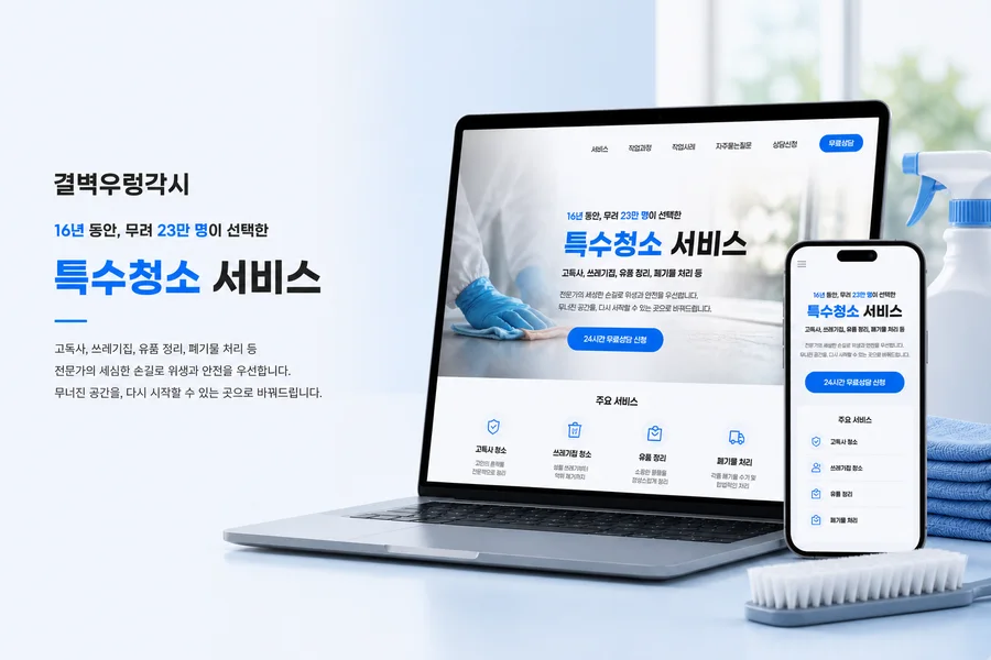 결벽우렁각시 작업 화면